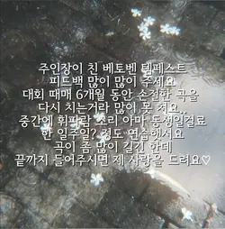 베토벤-템페스트