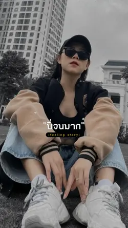 พี่จนมาก ...