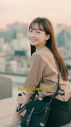 ทุกสิ่งที่เธอกระทำ