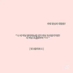 당신의 대답을 5글자로 하면?