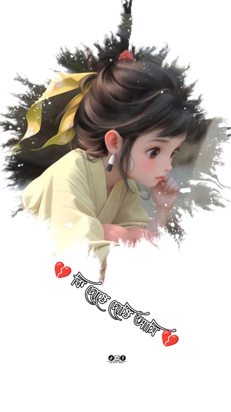 নীরব অভিমানে