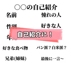 自己紹介にどうぞ!