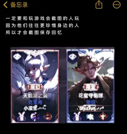 备忘录截图一张