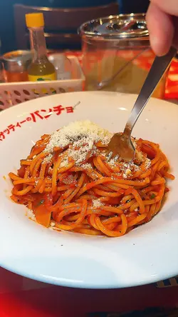 ナポリタン
