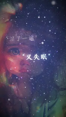 😢Đêm mất ngủ