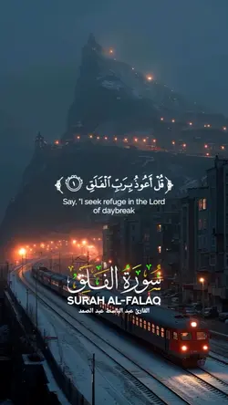 Surah Al-Falaq