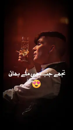 Mere Sath Log