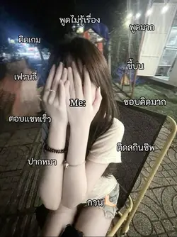 Me: