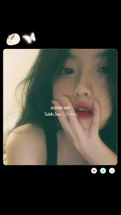 เธอมาทำให้ปั่นป่วน
