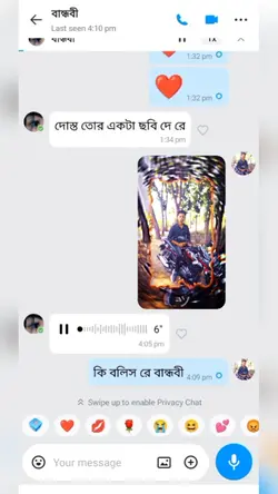 বন্ধু ক্রাশ খাইছেরে 