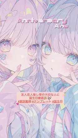 Aine/Anniversary