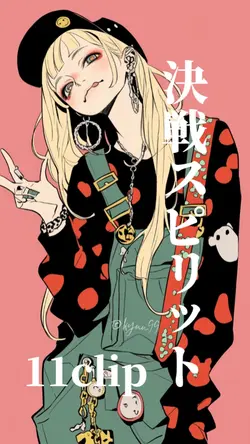 決戦スピリット 11clip