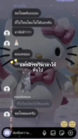 ย้ายอิโมจิกับเพลงได้