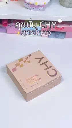 คุชชั่น