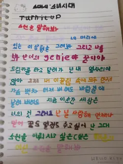 소녀시대 소원을 말해봐