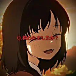 Q.救われましたか?