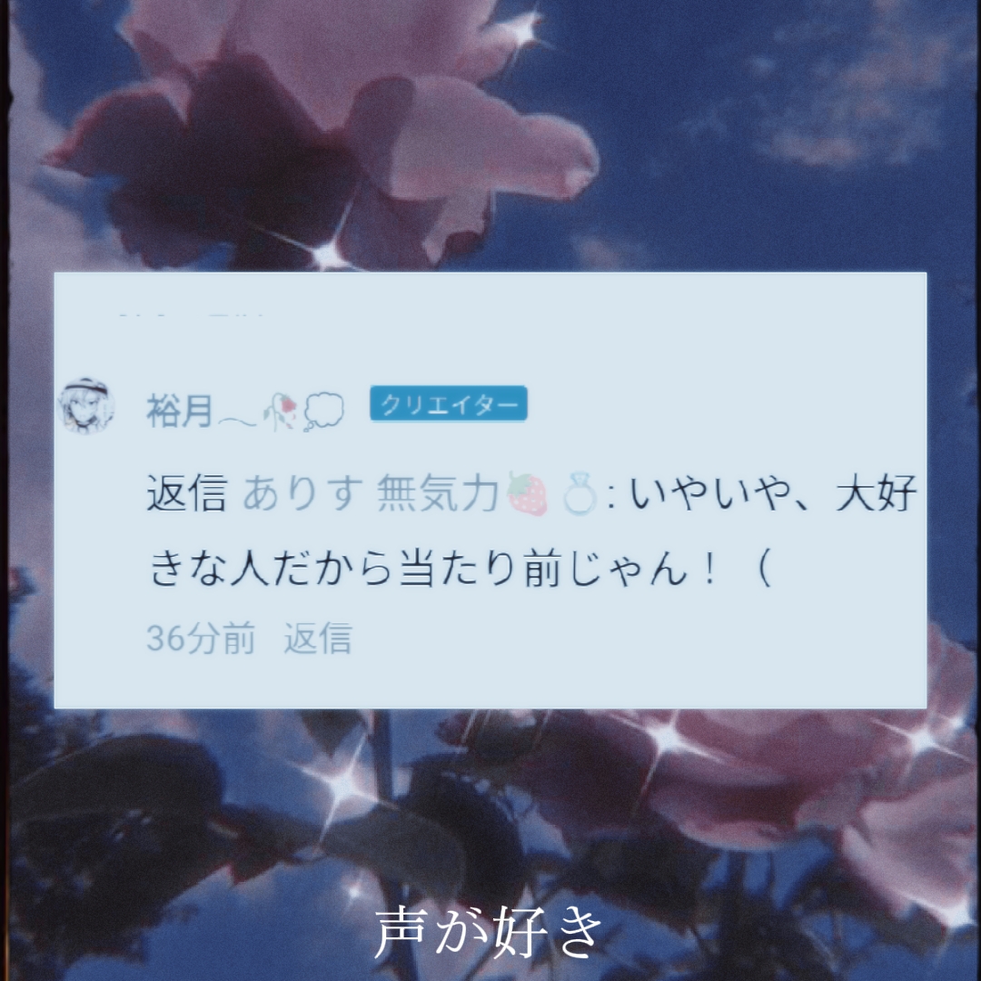 むきゆづ推してくれませんか？