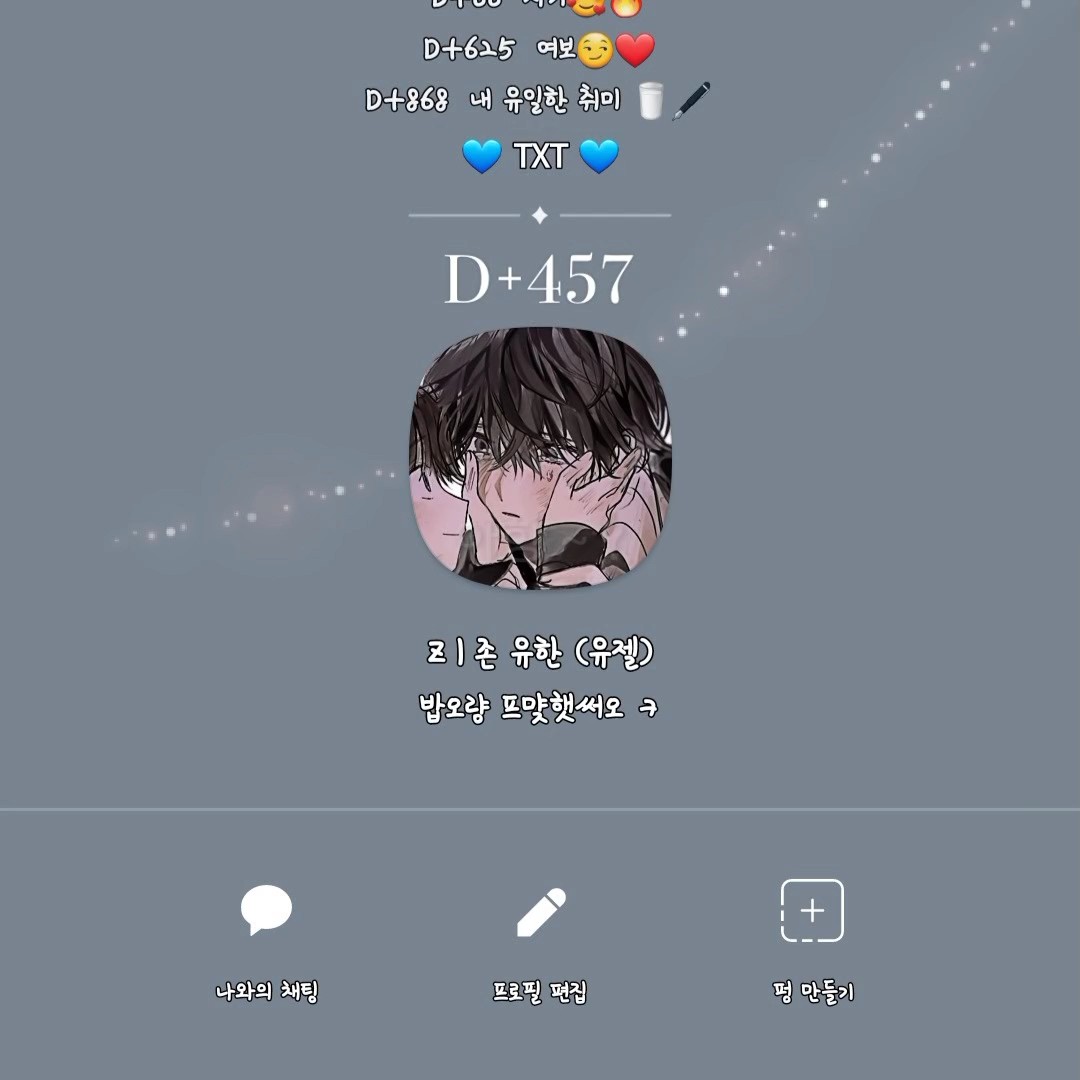 기분 더럽네 . ㅋㅋㅋ