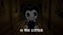 밴디와 잉크기계 타이포