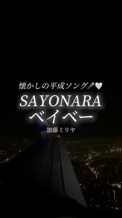 懐かしの平成ソング🎤🤍