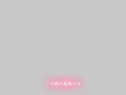 止められないよ!!