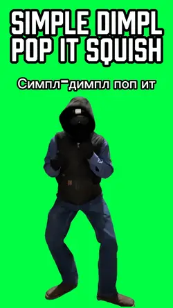 SIMPLE DIMPL POP IT
