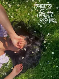 tumare dekhibar mone