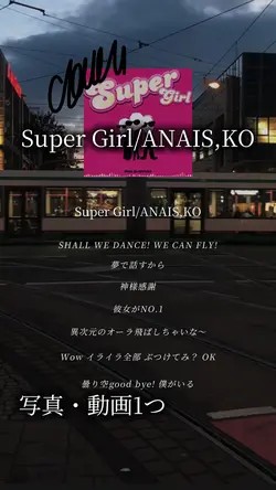Super Girl