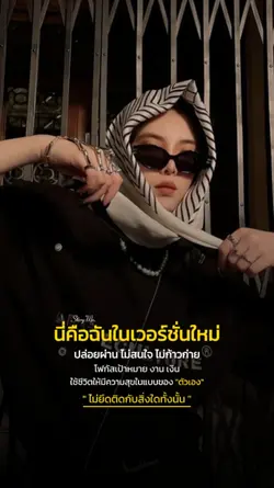 โฟกัสเป้าหมายงานเงิน