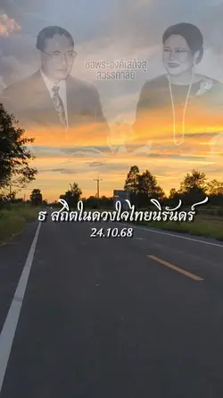 ขอพระองค์เสด็จสู่