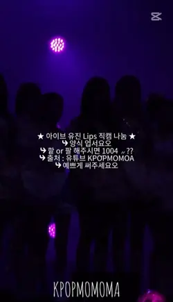 아이브 유진 직캠나눔