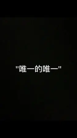 同手同腳