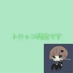 「トロッコ問題  血液型別」