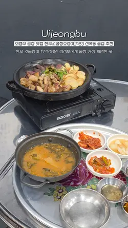 곱창 맛집 술집 템플릿