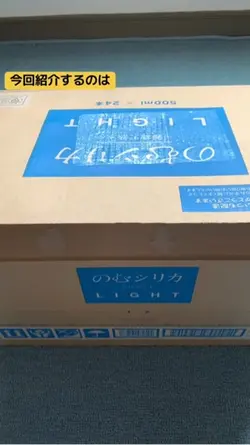 のむシリカ