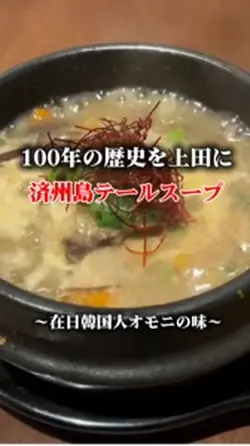 長野