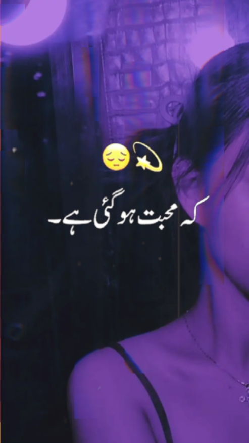 Mohabbat ho Gi Hai 