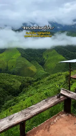 ธรรมชาติสวยงามเสมอ