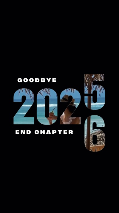 굿바이 2025 
