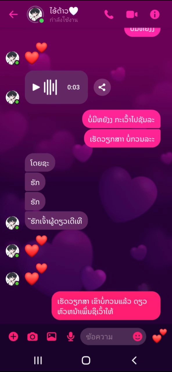 คบกับแฟนวันที่เท่าไร
