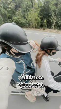 ผู้ติดตาม