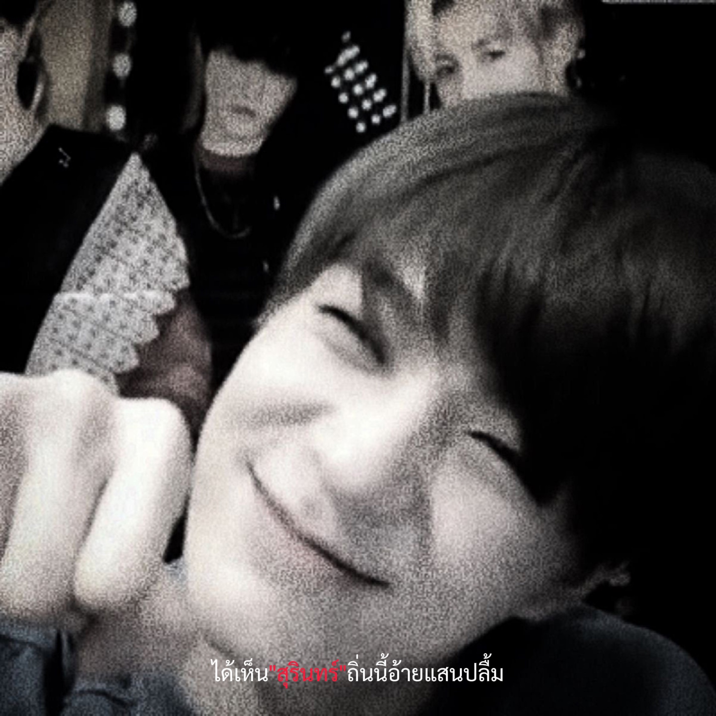 ได้เห็นสุรินทร์ถิ่นนี้ 