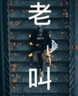 Aesthetic xie xie