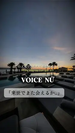 Mẫu voice Nhật