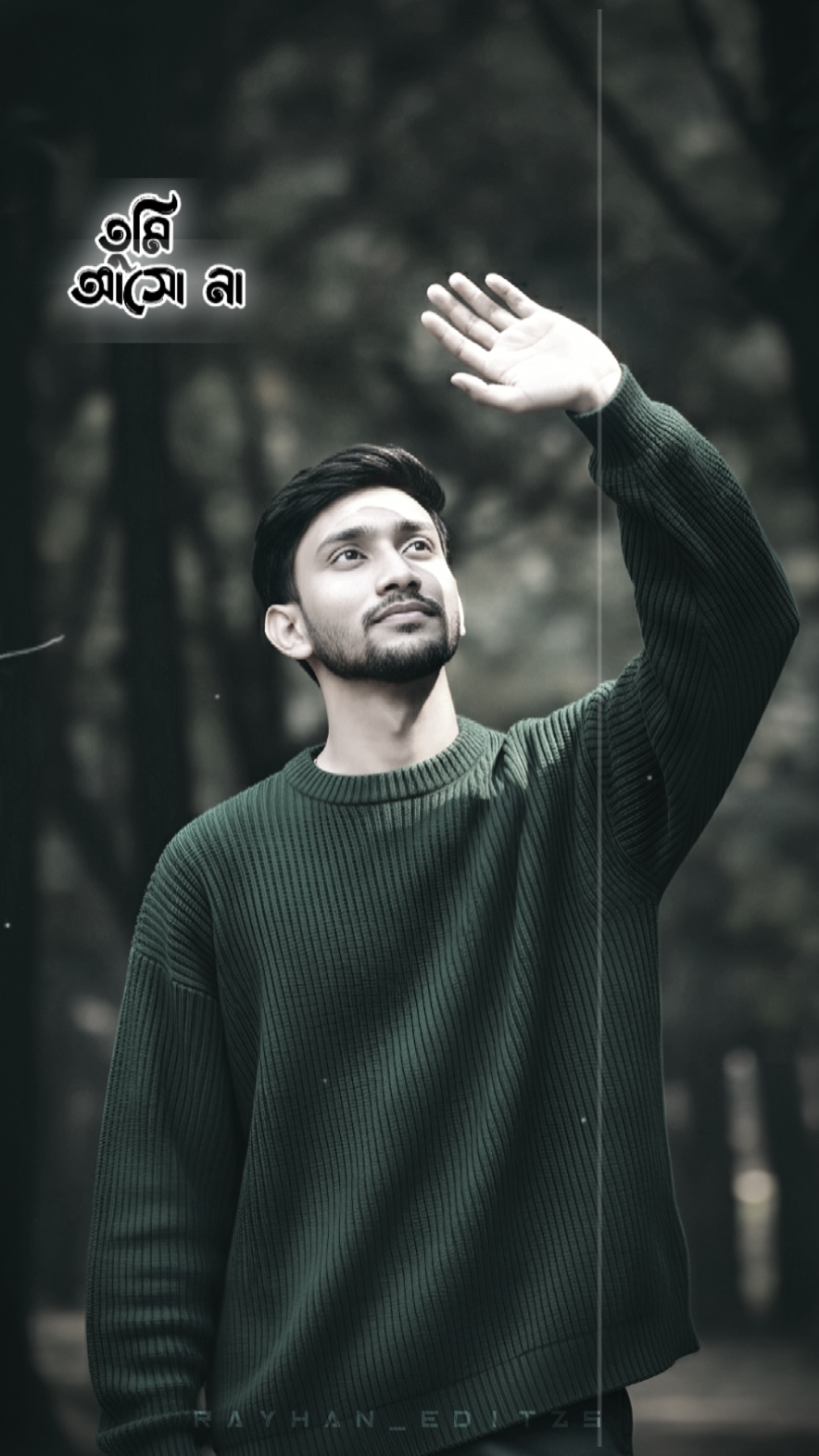 তুমি আসো না..! 