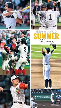 感動をありがとう 6枚で！
