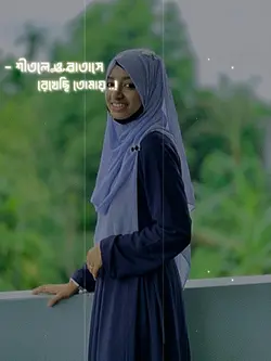 শীতল এ বাতাসে 
