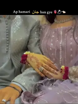 Ap hmari JAN ban gae