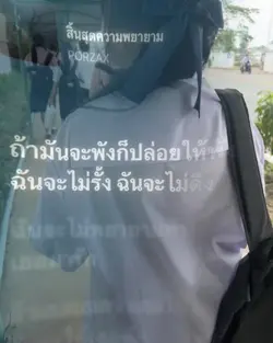 สิ้นสุดความพยายาม