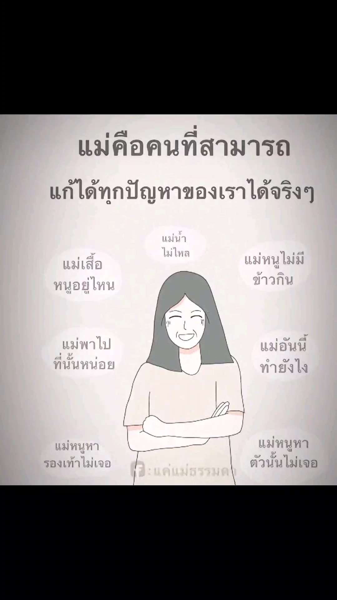 รักจังขอตังหน่อย